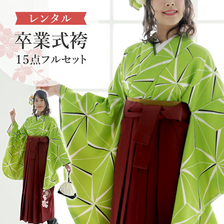楽天市場】【レンタル】卒業式(高校/大学) 袴セット 17点フルセット 二