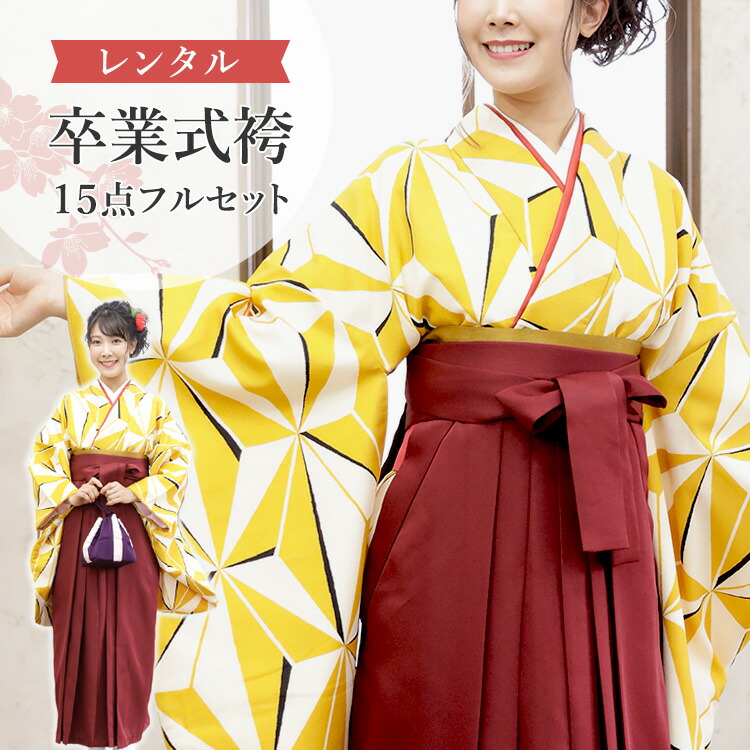 卒業式　袴セット　髪飾り付き arisana 袴セット 袴 小学校卒業式 小学生 卒業式 「簡単着付け