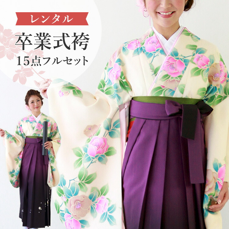 卒業式袴セット　152〜160cm 2回着用 卒業式袴セット27 – 明日櫻