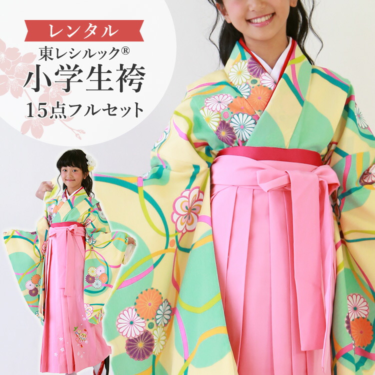 最高の上品品質 足袋プレゼント 二尺袖着物 刺繍袴 ピンクキッズ ベビー マタニティ 東レシルック 着付けマニュアル付き 安心の4泊5日 レンタル 袴 袴 15点フルセット 卒業式 卒業式 小学生 袴セット レンタル キッズ卒業式袴レンタル 小学生サイズ 便利な