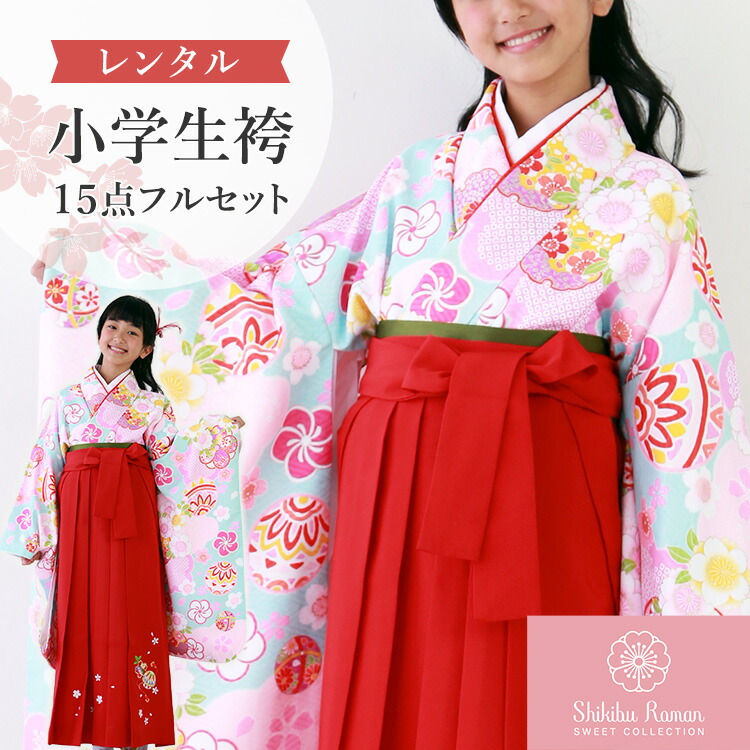 ラウンド 着物セット ジュニア 女の子 レンタル 袴セット 卒業式 小学生 袴 レンタル 簡単 刺繍 赤 ピンク 身長138cm 148cm 3s Ssサイズ かわいい 着物 二尺袖 女 袴レンタル フルセット 卒服 子供 キッズ 着付け Avadf Com Br