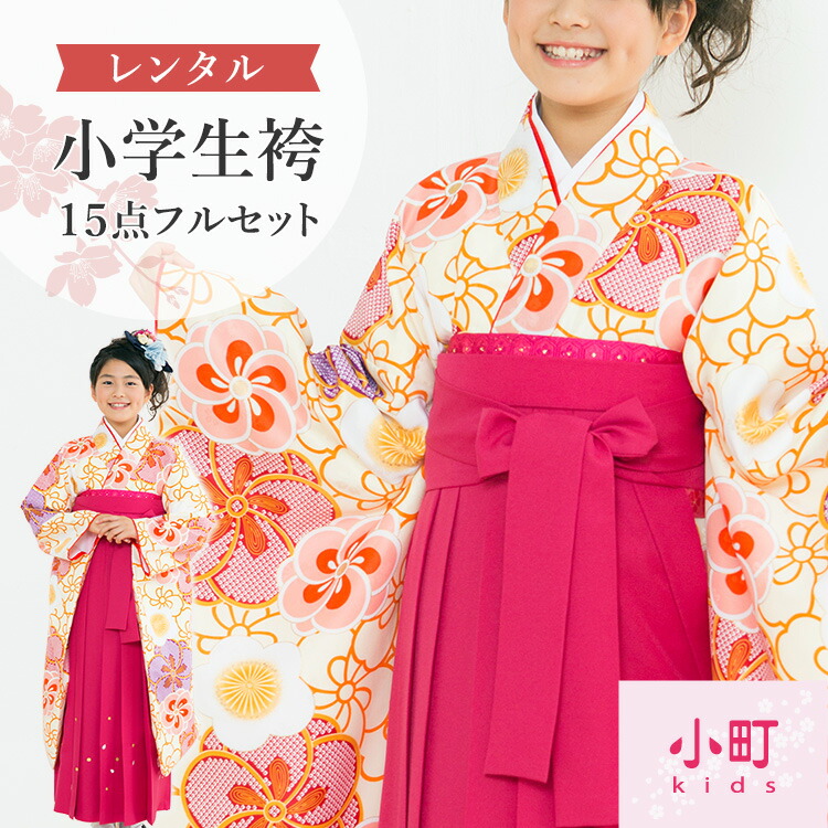 袴セット 楽天市場】卒業式 袴 レンタル 女 女性 レンタル 卒業袴レンタル