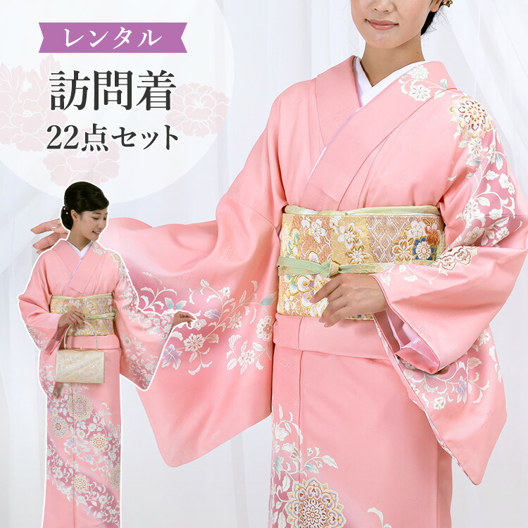 訪問着フルセット大きいサイズ匿名配送ピンクお宮参り入学式