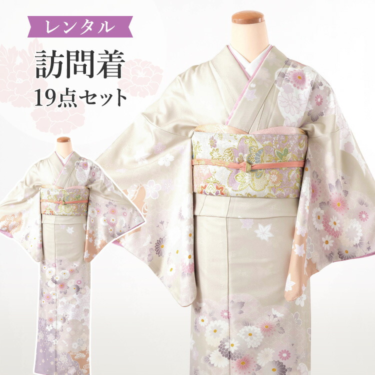 楽天市場】【レンタル】訪問着セット 155cm〜170cm 薄黄色地に扇に梅と