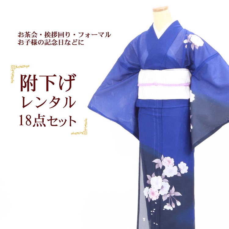 夏着物　正絹　色無地　フルセット　単衣　絽紗？　深暗青緑　帯おまけ　O7 楽天市場】【レンタル】訪問着セット 色無地 夏着物 紗 単衣