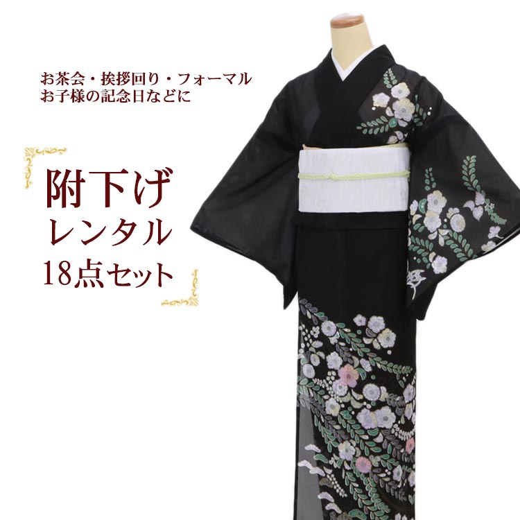 楽天市場】【レンタル】訪問着セット 色無地 夏着物 紗 単衣
