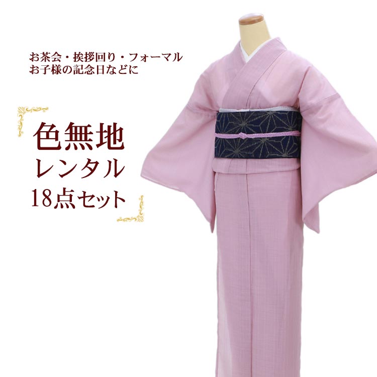 ★特価★単衣　訪問着　フルセット　夏着物　絽　紗　L 秋の七草　N2 楽天市場】【レンタル】訪問着セット 付下げ 夏着物 絽 単衣