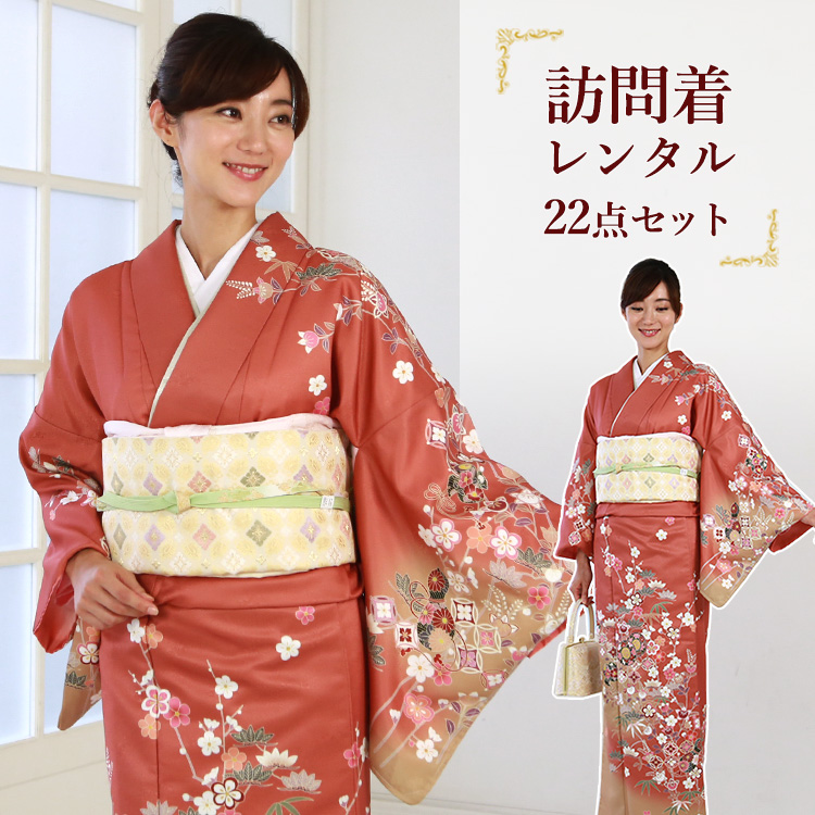 【楽天市場】【レンタル】 訪問着 セット レンタル 入学卒業 homongi モダン 入学式 大きいサイズ レンタル着物 訪問着レンタル フルセット 着物 卒業式 結婚式 お宮参り パーティー 【楽天市場】【レンタル】 訪問着 セット レンタル 入学卒業 homongi モダン 入学式 大きいサイズ レンタル着物 訪問着レンタル フルセット 着物 卒業式 結婚式 お宮参り パーティー