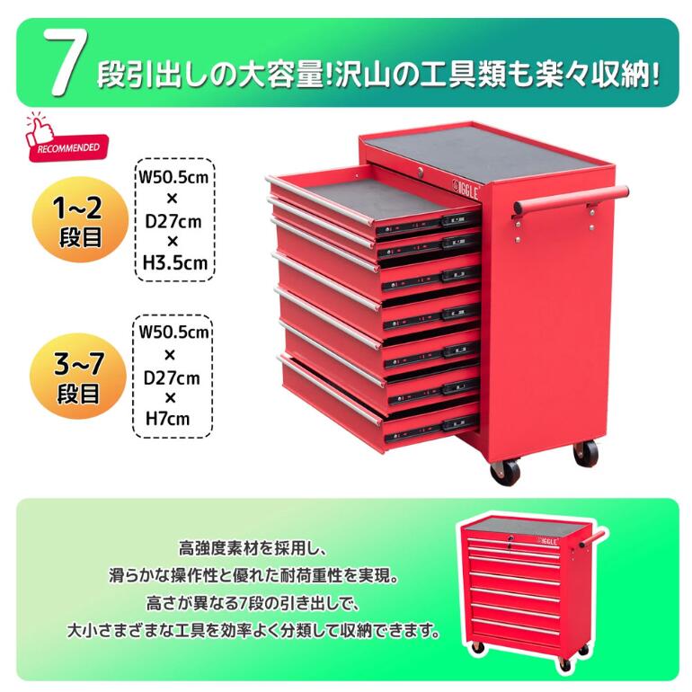 楽天市場】キャビネット6段 青 ツールボックス キャスター付き 工具箱