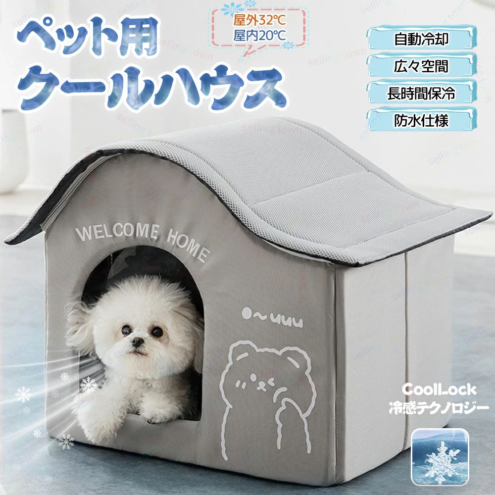 ペットハウス エアコン キャットハウス 氷冷却ハウス 夏用 猫犬用エアコンハウス 防水 クール 涼感 夏保冷 ひんやり 猫犬ハウス 冷感 暑さ対策 冷却ハウス 保冷 ペットベッド ペット用ハウス クール 涼感 冷却マット ペット 冷房 四季通用アイスパック 接触冷感ハウス 4,706円