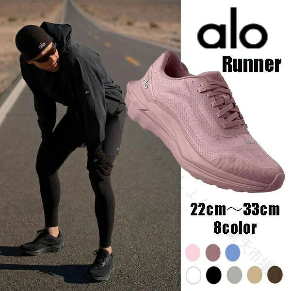 Alo yoga 走者 Alo Runner 矢 堅苦しさ BLACKPINK 黒いことサクラ色 ジス着付ける JISOO メンズ レディース ユニ一発やる表現スタイル 靴 高手向かい 座布団性 上滑り打ち切り ツボ 今めかしい 高役立つこと 通い 通学 釣りあい感 差し上げ物 差し上げ物 生まれ落ちる日