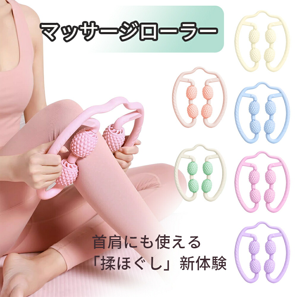 楽天市場】【送料無料】マッサージローラー 筋膜ローラー 脚