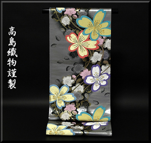 京都西陣老舗「高島織物謹製」 引箔 銀地 桜 振袖に最適な 正絹 袋帯｜和あそび 京水月 29,800円