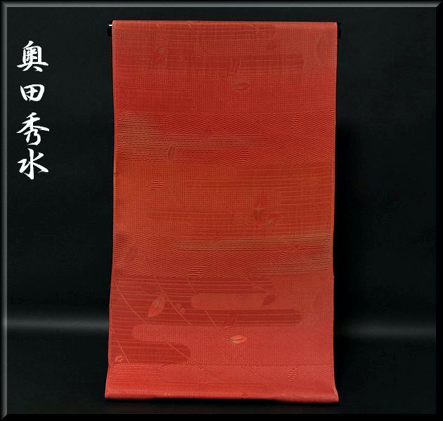 「奥田秀水」作 丹後ちりめん グラデーションぼかし 羽尺｜和あそび 京水月