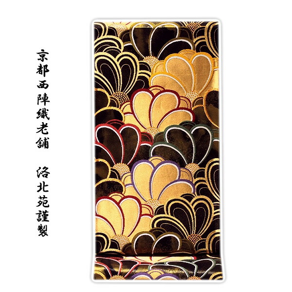 楽天市場】京都西陣老舗 名門 「京藝織物謹製」【御瑞】 正絹 袋帯