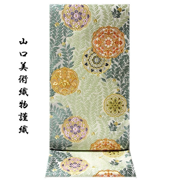 山口美術織物 献上春菊文 唐織 袋帯 金糸 正絹 お太鼓柄 Q802 山口美術織物 献上春菊文 唐織 袋帯 金糸 正絹 お太鼓柄 Q802