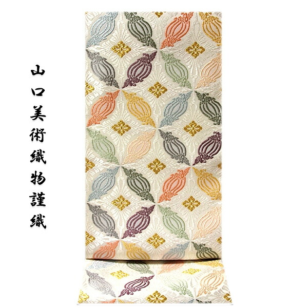 「山口芸術織り地謹織」 唐織 鳥襷文 フォーマル 正絹 最御前上等 袋帯