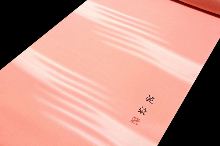 【訳あり】「伝統的工芸-泥染」 ボカシ染め 友仙 正絹 長襦袢 8,400円