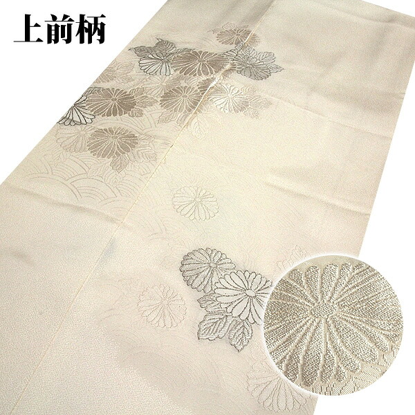 色留袖 黒留袖 正絹 新品 訳あり 単衣 希望の調べ 逸品 お好みの色に染める 白生地 寿光織 唐織 立体的な地紋起こし 未仕立て 仮絵羽 フォーマル 礼装 着物