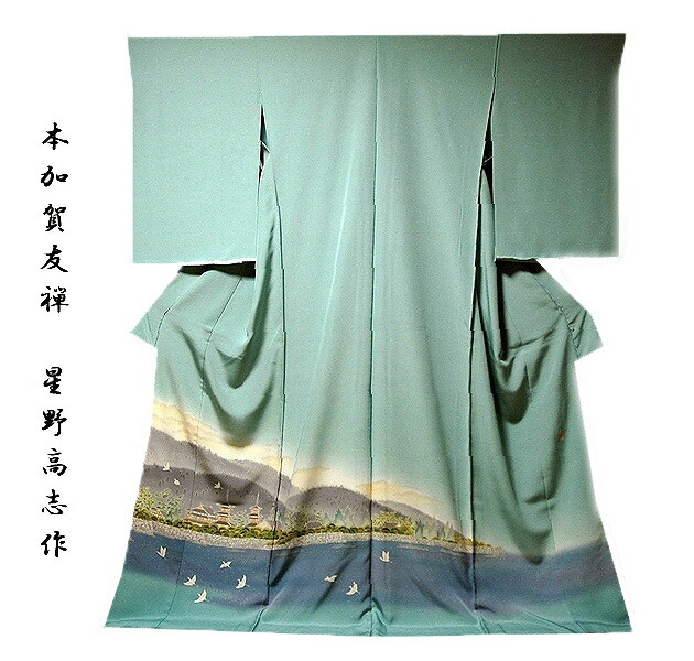 楽天市場】【手縫い仕立て付き】 本加賀友禅 「杉浦 伸」作 自然風景図