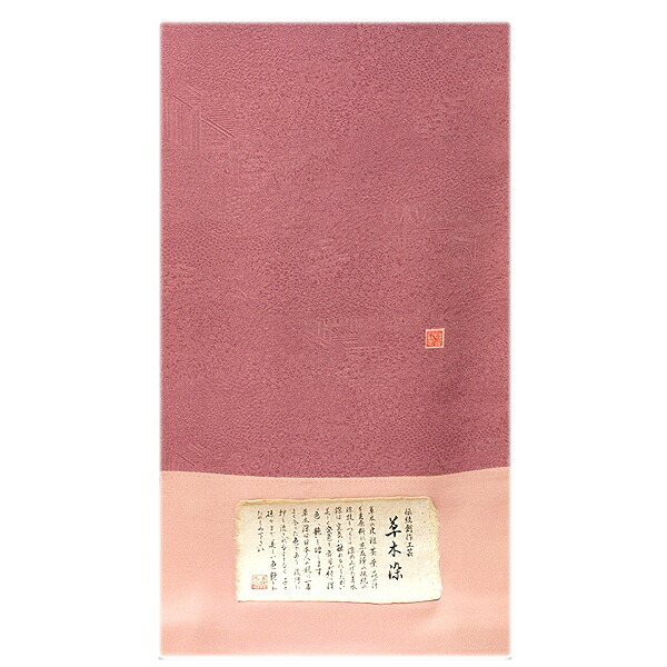 日本の首都小紋 正絹 新品 訳あり 草木染 言い慣わし仕立て上げる芸術 御前上等ちりめん 布切れ 御召しもの 小紋