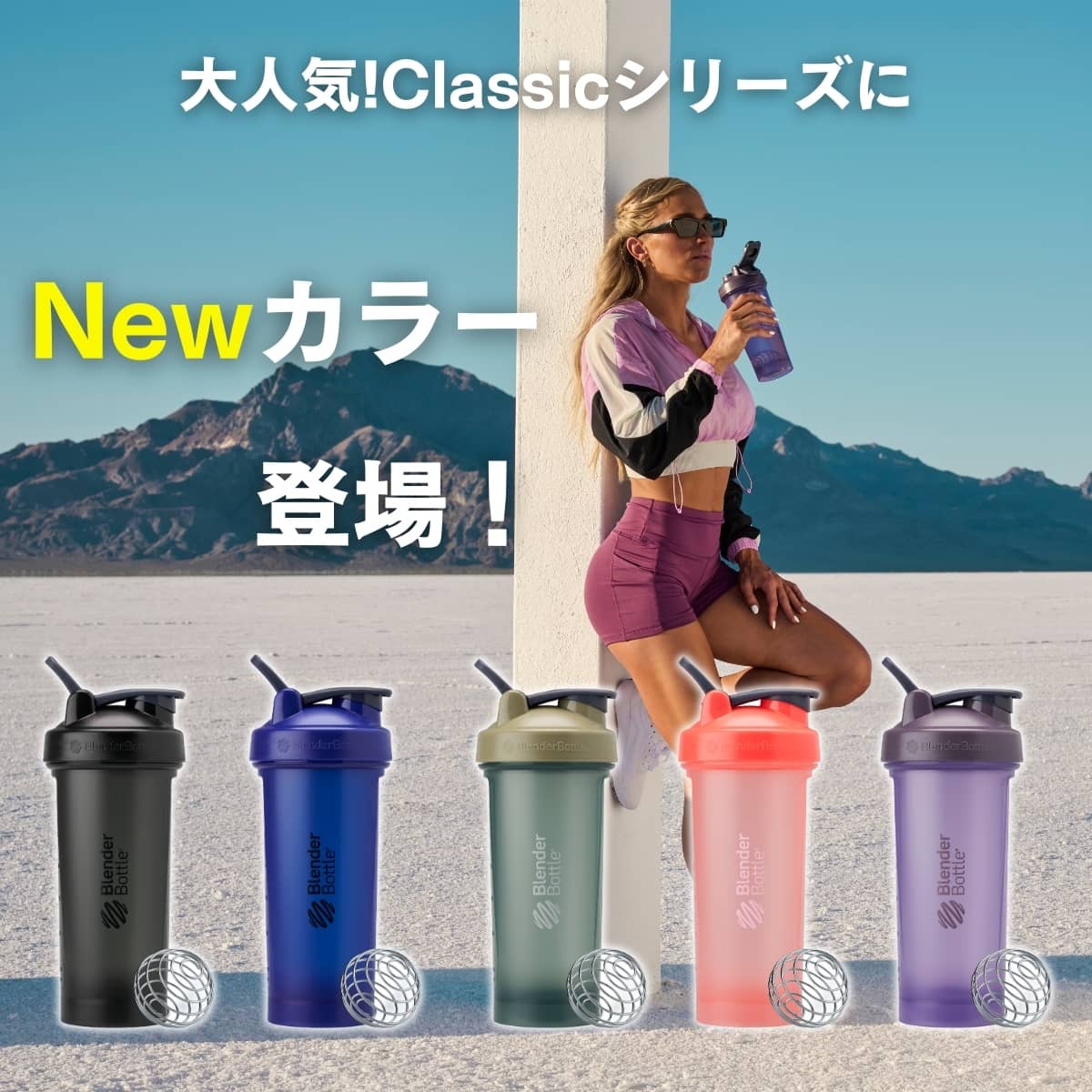 市場 Blender Bottle ブレンダーボトルブレンダーボトル クラシック