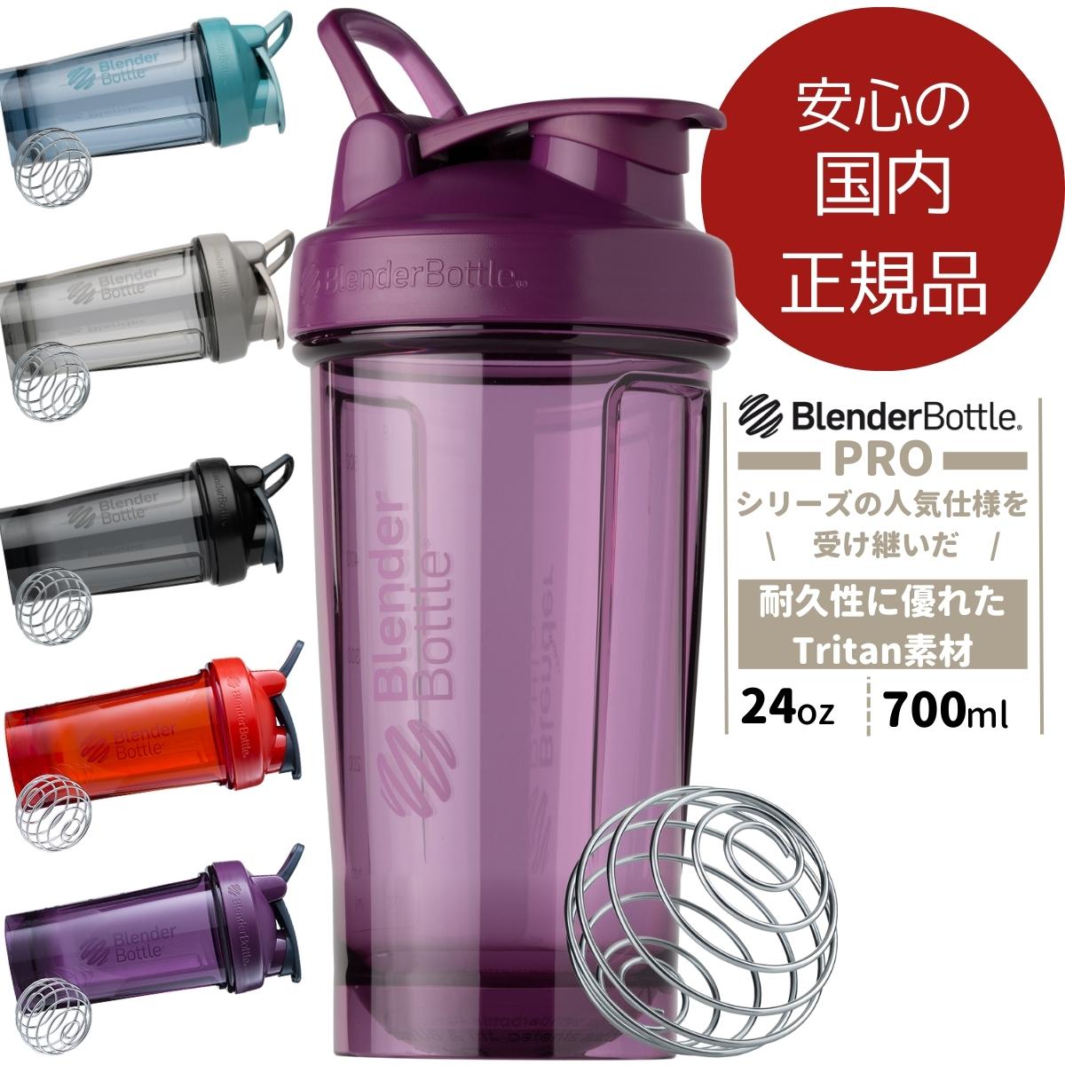 楽天市場】【安心の国内正規品】プロテイン シェイカー ブレンダーボトル ストラーダ トライタン 28オンス BlenderBottle Strada  Tritan BBSTT28 : BREAKIST 楽天市場店