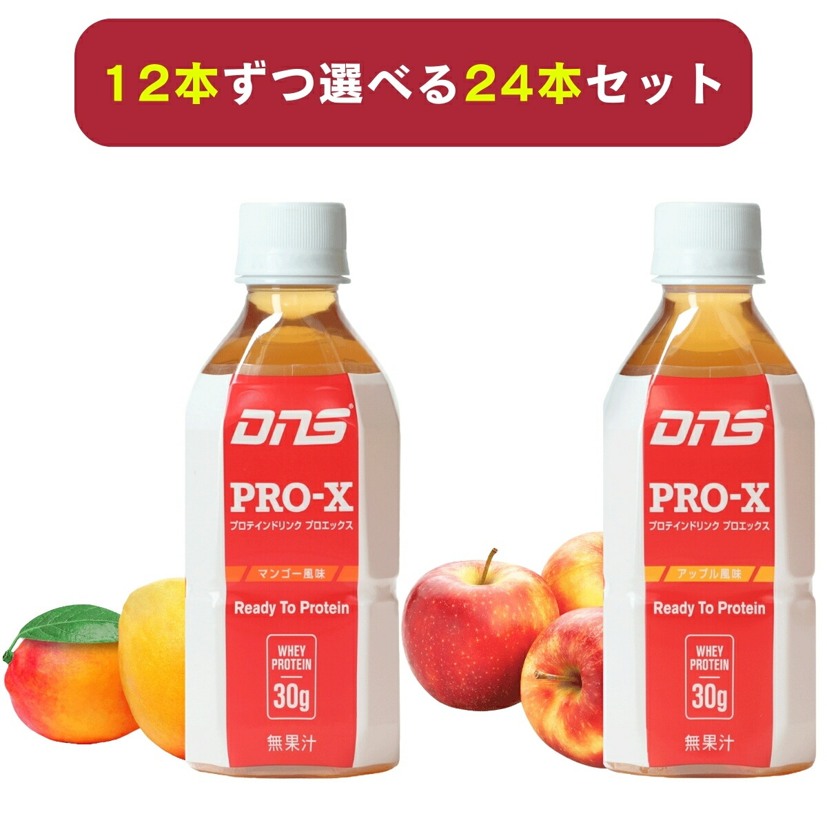 楽天市場】DNS プロエックス マンゴー風味 350ml 24本入り