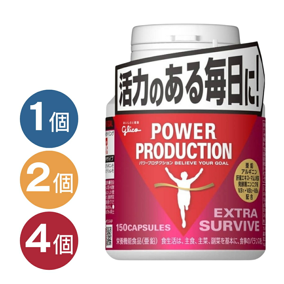 楽天市場】【土曜も稼働】【2点で300円オフ】【1個〜4個】グリコ