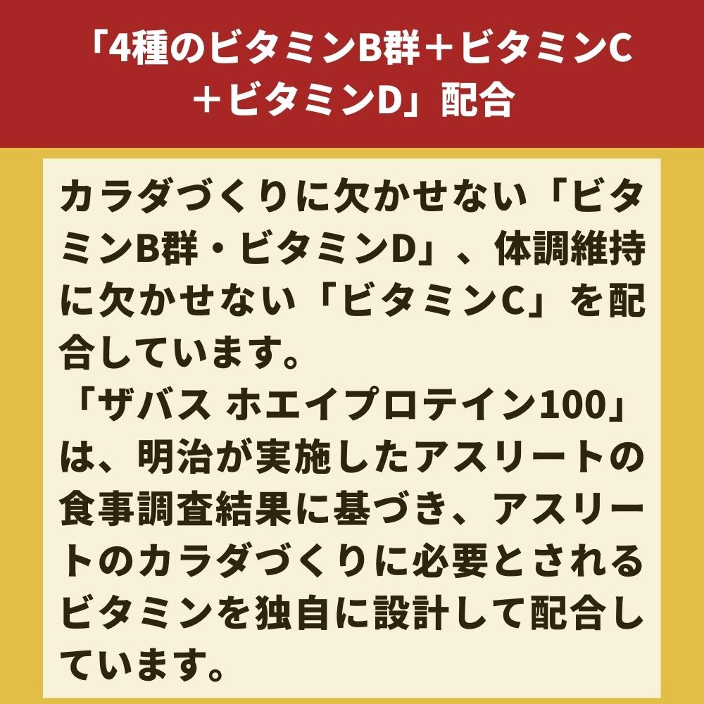 ザバス ホエイプロテイン100 ココア味 980g 贅沢