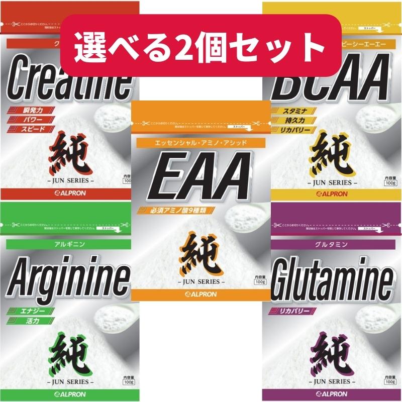 【楽天市場】【5個】アルプロン BCAA EAA クレアチン グルタミン アルギニン 筋トレ サプリメント 5個セット : BREAKIST 楽天市場店