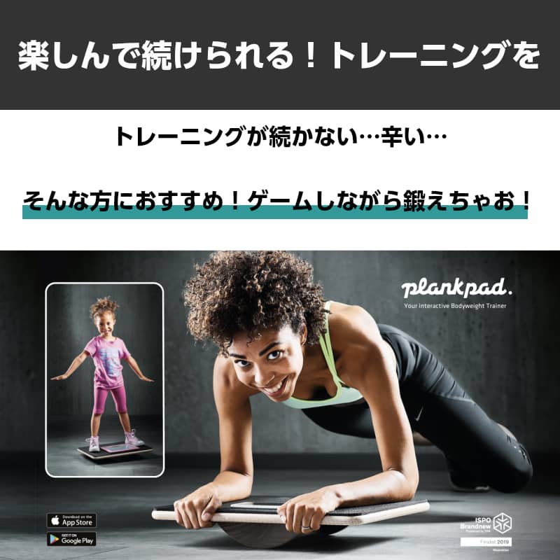 楽天市場 お盆も出荷 プランクパッドプロ Plankpad Pro バランスボード 体幹トレーニング ゲームアプリ フィットネス エクササイズ 筋トレ Plankpad Pro プランクパッド プロ トレーニングウェア 水着のkyomo