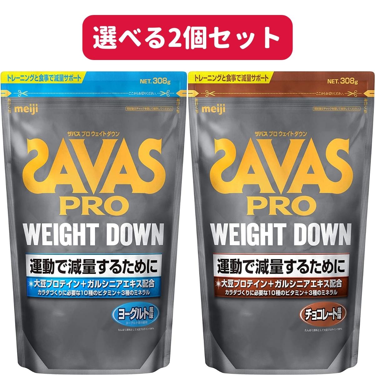 低価限定SALEザバス アスリート ウェイト ダウン チョコレート風味×2 ヨーグルト風味×1 プロテイン