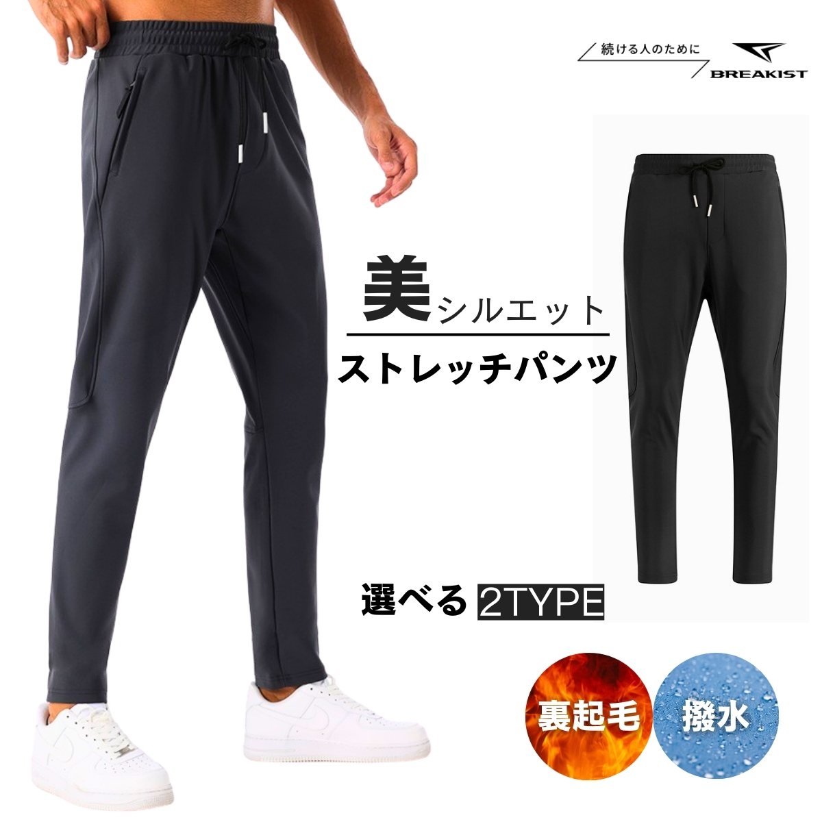 【楽天市場】【2個で500円オフクーポン】【楽天1位6冠】ロングパンツ メンズ 厚手 撥水 防水 ジョガーパンツ ランニング スポーツウェア