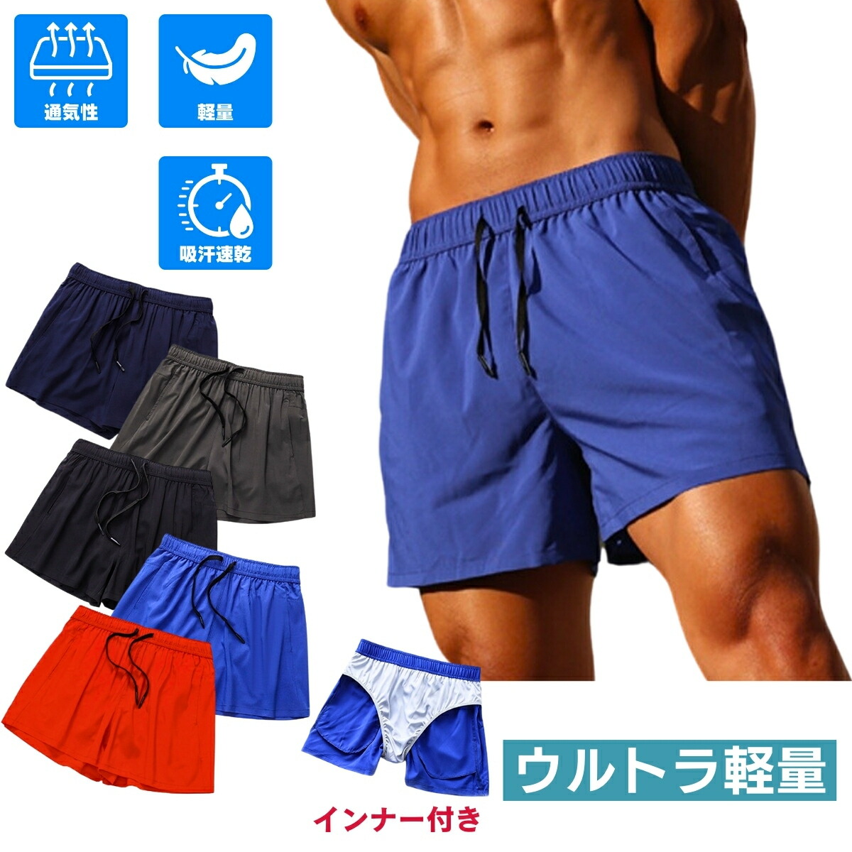 高級 ランパン メンズ ショート ランニングパンツ インナー付き 夏用 ショートパンツ ストレッチ ハーフパンツ 軽量 ランニングウェア トレーニング ウェア