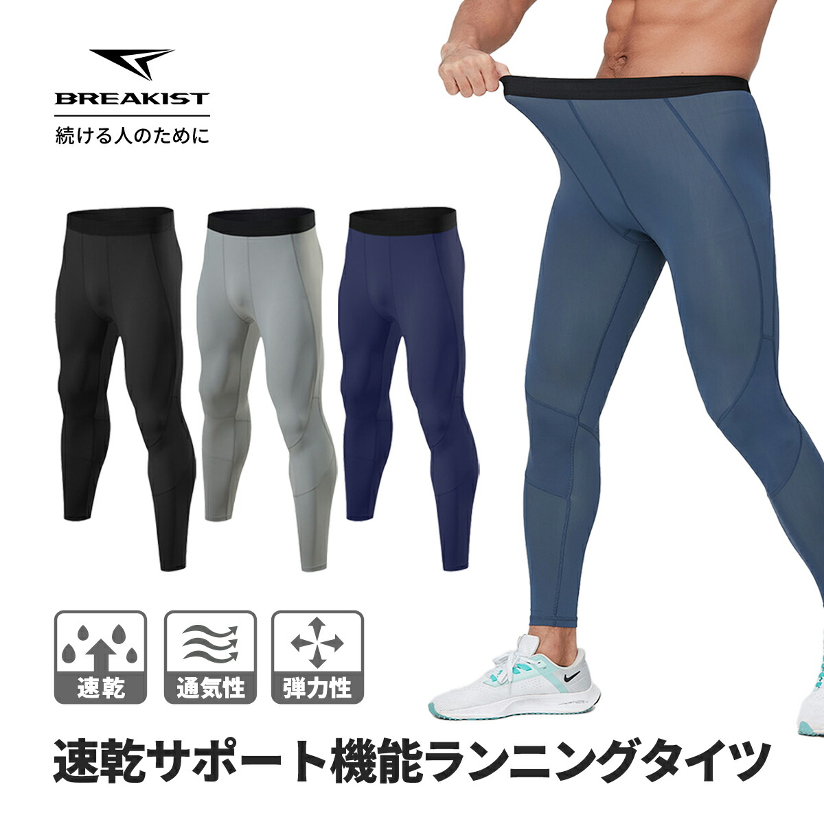 【楽天市場】ランニングタイツ メンズ レディース スポーツタイツ ナイロン 春 スパッツ インナー 速乾 スポーツレギンス アンダータイツ