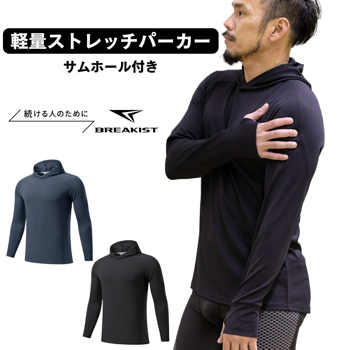 【楽天市場】【PTアップ＆クーポン】ランニングウェア メンズ 秋 冬 長袖 パーカー メンズ スポーツウェア ジムウェア トレーニングウェア
