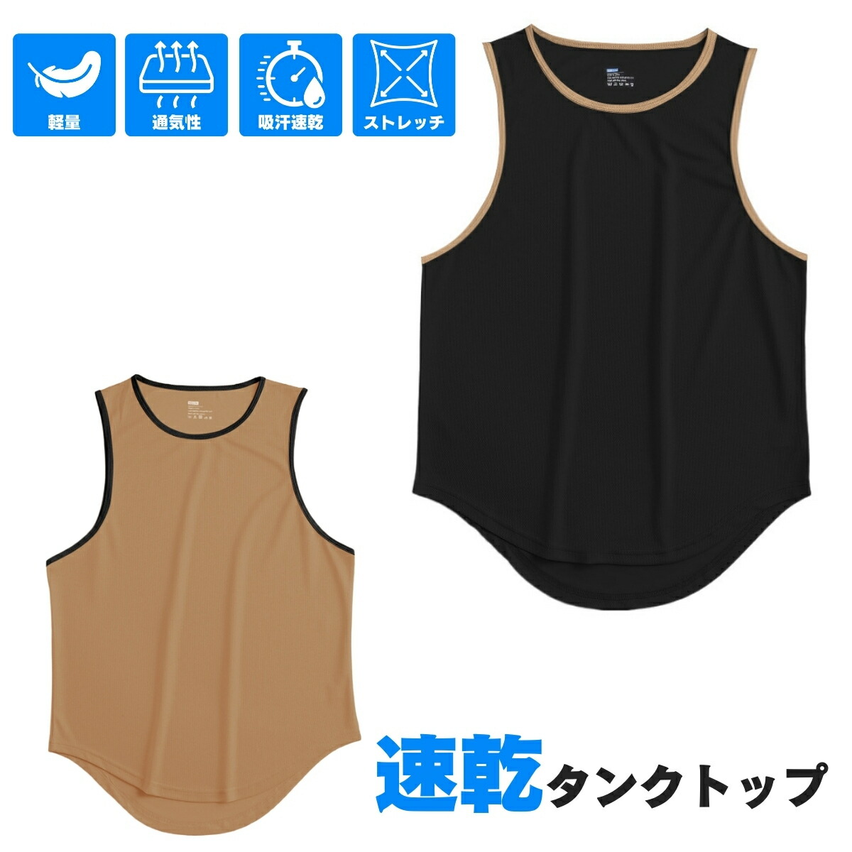 【楽天市場】【GWも稼働】【サイズあえばお得】タンクトップ メンズ ランニング ノースリーブ スポーツ メッシュ 速乾 袖なし 軽量