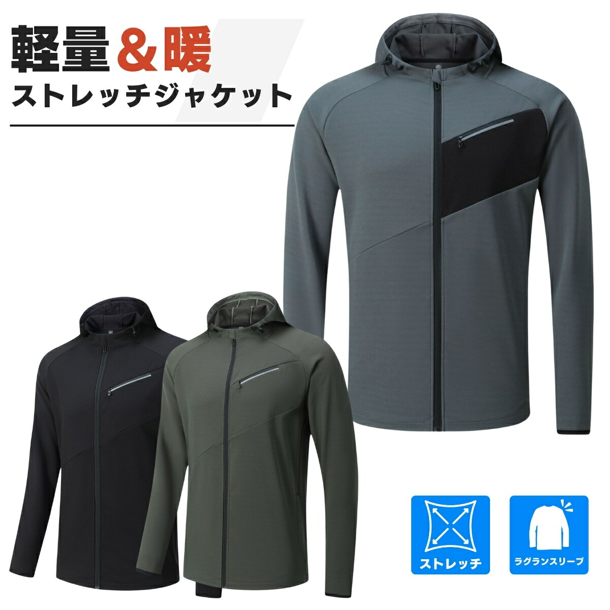 【楽天市場】アウター メンズ フード 付き ジャケット 軽い ストレッチ スポーツ ランニング サッカー ゴルフ 冬 防寒 吸汗速乾 スポーツ