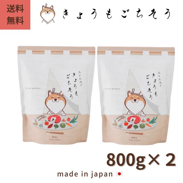 【貨物輸送無料】お得仕掛ける 国産 無足し加える 鹿肉 ドッグフード 素粒子 全犬種 涙やけ 食いつき アレルギー反応相応う 高たんぱく 低あぶら身 唐きび不当て嵌める ノン油絵の具 1.6kg まとめ買い 本日も御馳走