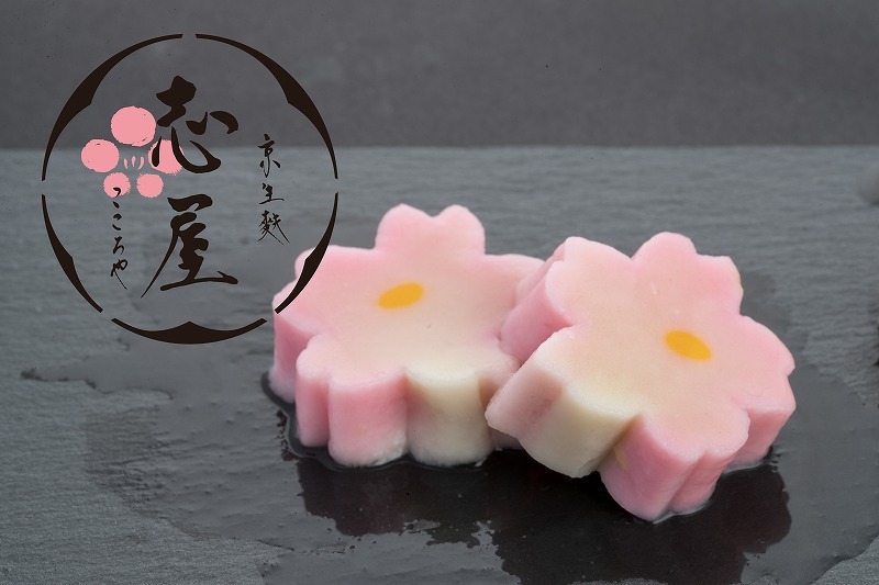 楽天市場 京生麩 桜麩 大 京生麩 志屋