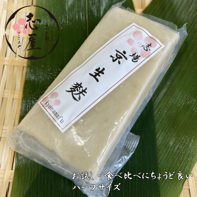 162円 57%以上節約 生麩 青のり 162円 57%以上節約 生麩 青のり