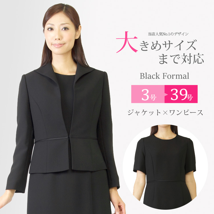 楽天市場】＼期間限定値下げ中／【喪服セット】【黒紋付 喪服】 【仕立て上がり 喪服】高級 喪服 18点フルセット 夏・冬 【黒紋付セット 喪服 着物  紋入れ代込み】【和装 喪服】【送料無料】【至急】S/M/L/LL レディース 女性 : 京都スタイル