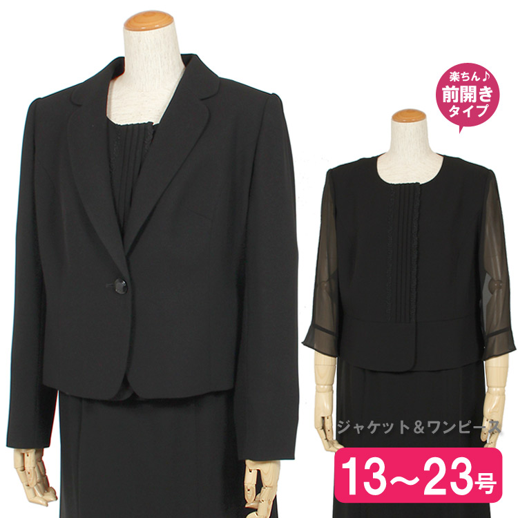 郊外 再現する 信仰 喪服 13 号 サイズ Fujimori Jibika Jp