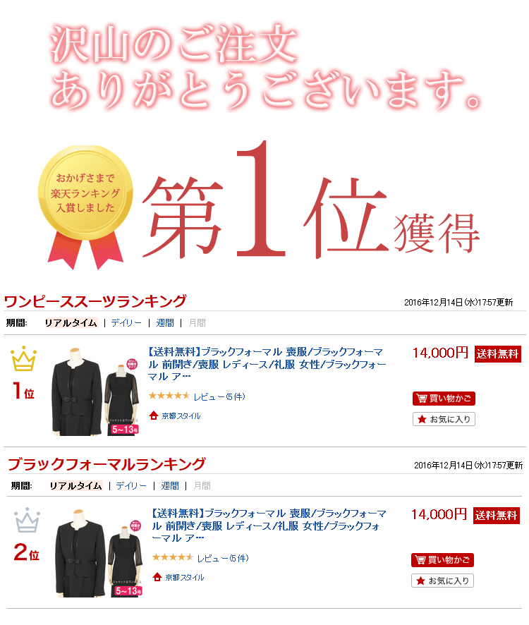 レディース 喪服 ブラックフォーマル パンプス 前開き 礼服 ワンピース レディース レンタル 土日 祝日もあす楽対応 授乳対応 女性 ノーカラー セット 卒業式 アンサンブル 冠婚葬祭 スーツ 黒 ママ 母 おしゃれ ブラックフォーマル T142 5号 7号 9号 11号 13号 Ss S