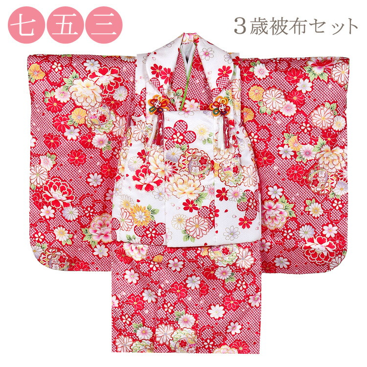 七五三 販売 新品 女の子 七五三の3歳の着物 着物 和服 3歳 レッド 七五三 フルセット 着物 被布コートセット 七五三 着物 七五三 3歳 着物 着物 三歳 女の子 七五三 被布セット 祝着 お祝い着 子供 着物 送料無料 3歳 女児 被布