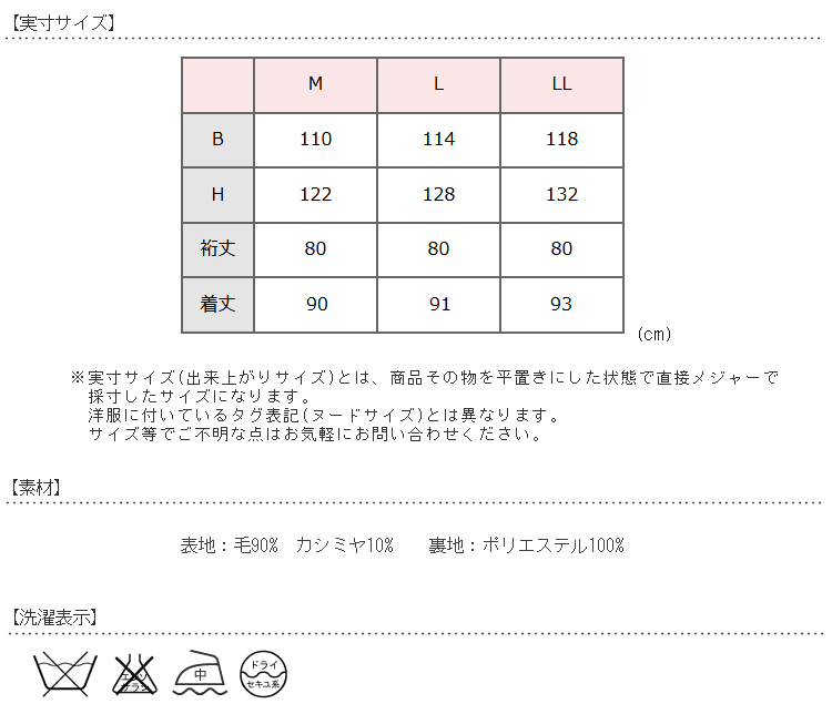 ショート コート ジャケット カシミヤ入り 90cm丈 コート レディース 106 M L Ll コート フォーマルコート ショート 送料無料 コート 喪服 コート セミラグラン コート 喪服 ブラックフォーマル 黒 カシミア 京都スタイル高級カシミヤ入りコート コート 冠婚