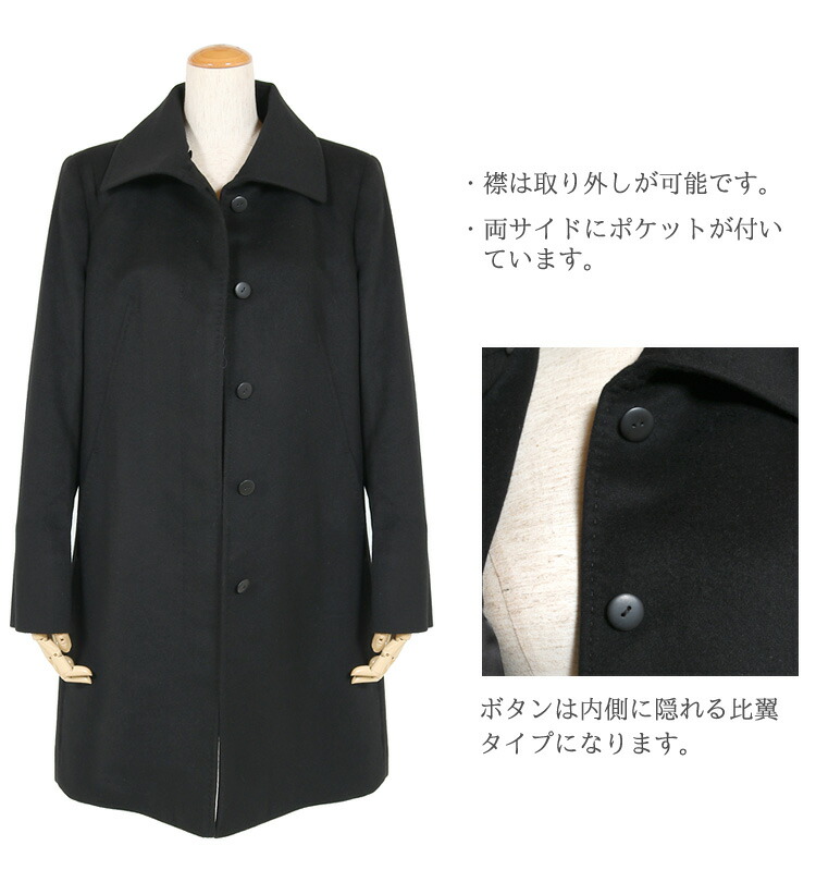 カシミヤ コート レディース フォーマル 100 コート 222 7号 9号 11号 13号 比翼ボタン コート 黒 カシミア カシミヤ カシミヤ ファー コート 100 送料無料 コート コート ブルーフォックス コート 冠婚葬祭 コート Smtb K Ky Rcp 京都スタイル カシミヤ コート レディース フォーマル 100 コート 222 7号 9号 11号 13号 比翼ボタン コート 黒 カシミア カシミヤ カシミヤ ファー コート 100 送料無料 コート コート ブルーフォックス コート 冠婚葬祭 コート Smtb K Ky Rcp 京都スタイル
