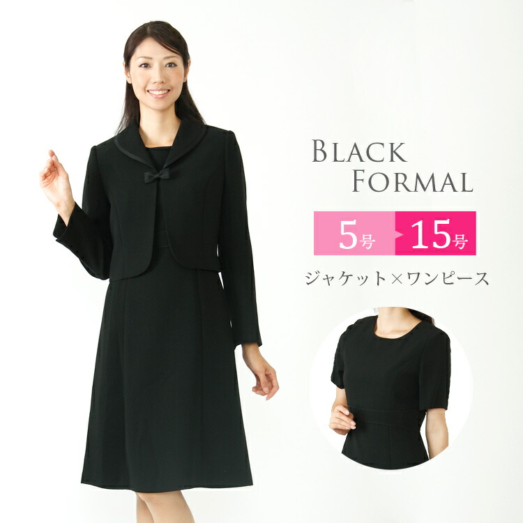 喪服 T1 フォーマル ブラックフォーマル アンサンブル ブラックフォーマル ワンピース オールシーズン ブラックフォーマル 礼服 レンタル ブラックフォーマル レディース ブラックフォーマル 喪服 5 15号