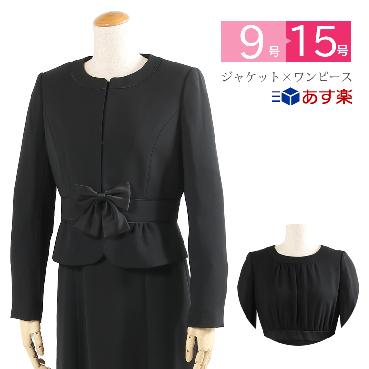 ラベ 絶望的な 役員 喪服 レディース 15 号 Shinsyu Om Jp ラベ 絶望的な 役員 喪服 レディース 15 号 Shinsyu Om Jp